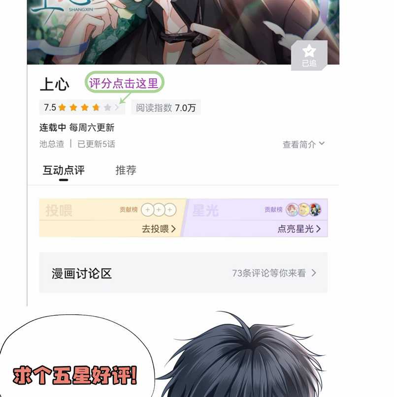 Để Tâm - Chapter 52 - Trang 92