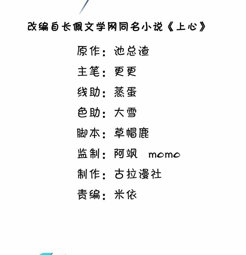 Để Tâm - Chapter 55 - Trang 4