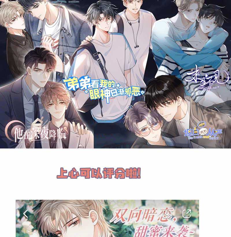 Để Tâm - Chapter 55 - Trang 91