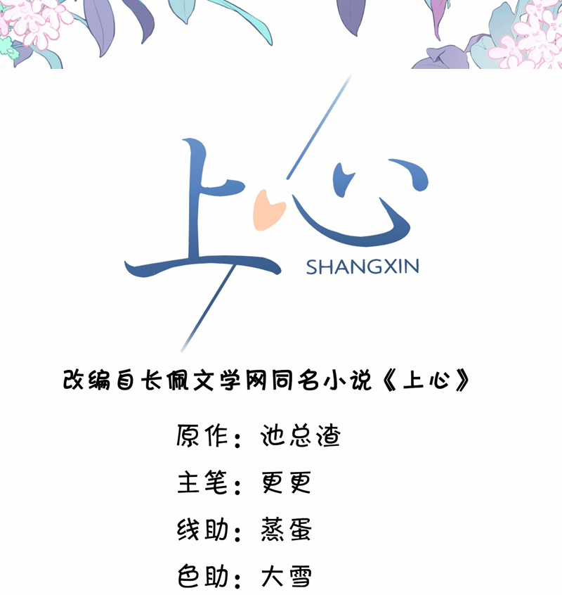 Để Tâm - Chapter 56 - Trang 4