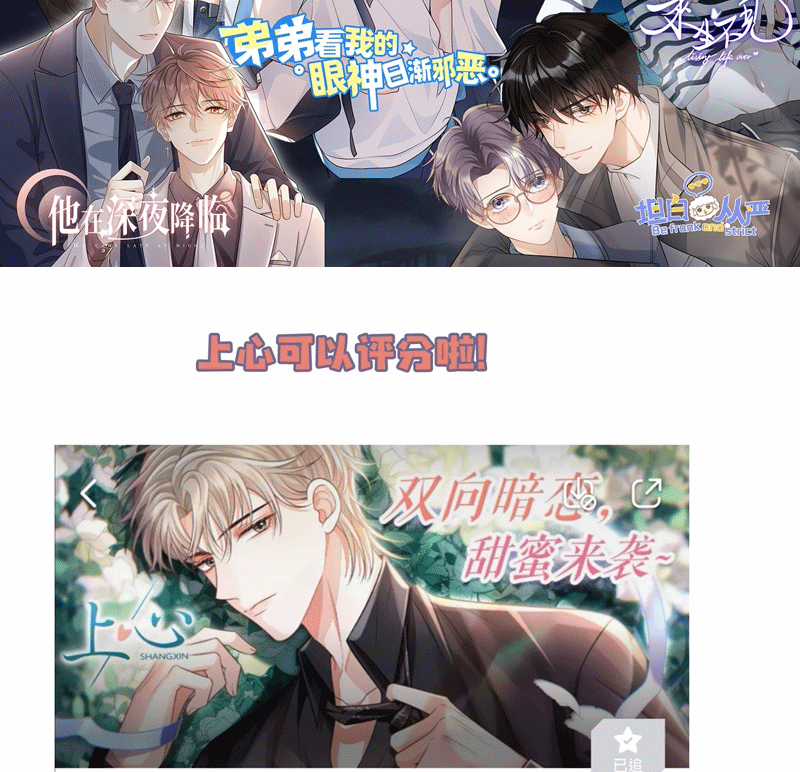 Để Tâm - Chapter 56 - Trang 96