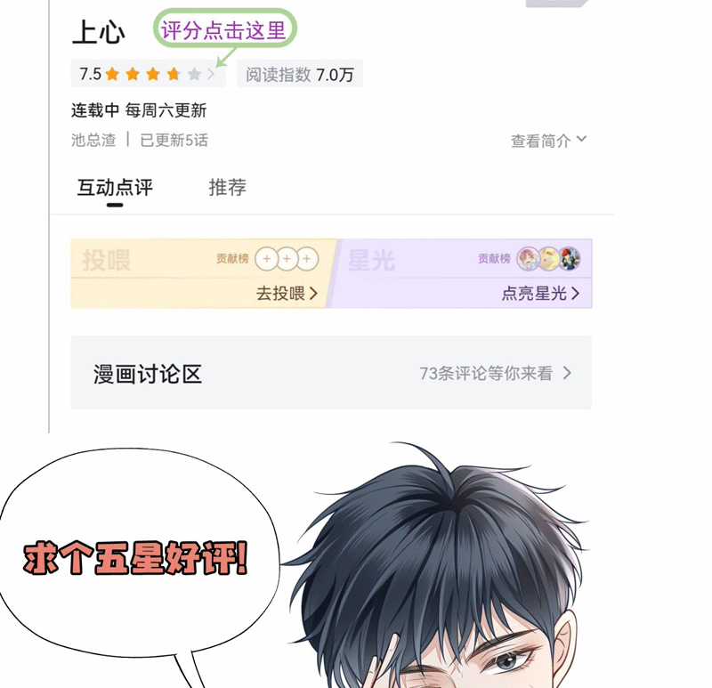 Để Tâm - Chapter 56 - Trang 97