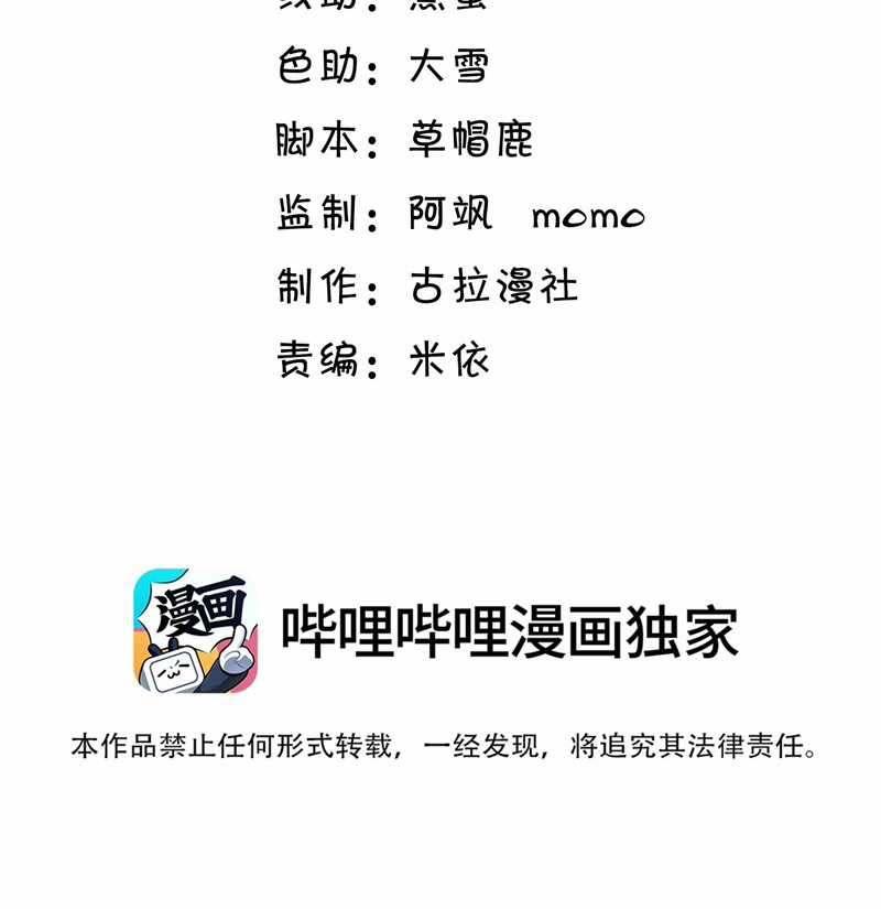 Để Tâm - Chapter 58 - Trang 5