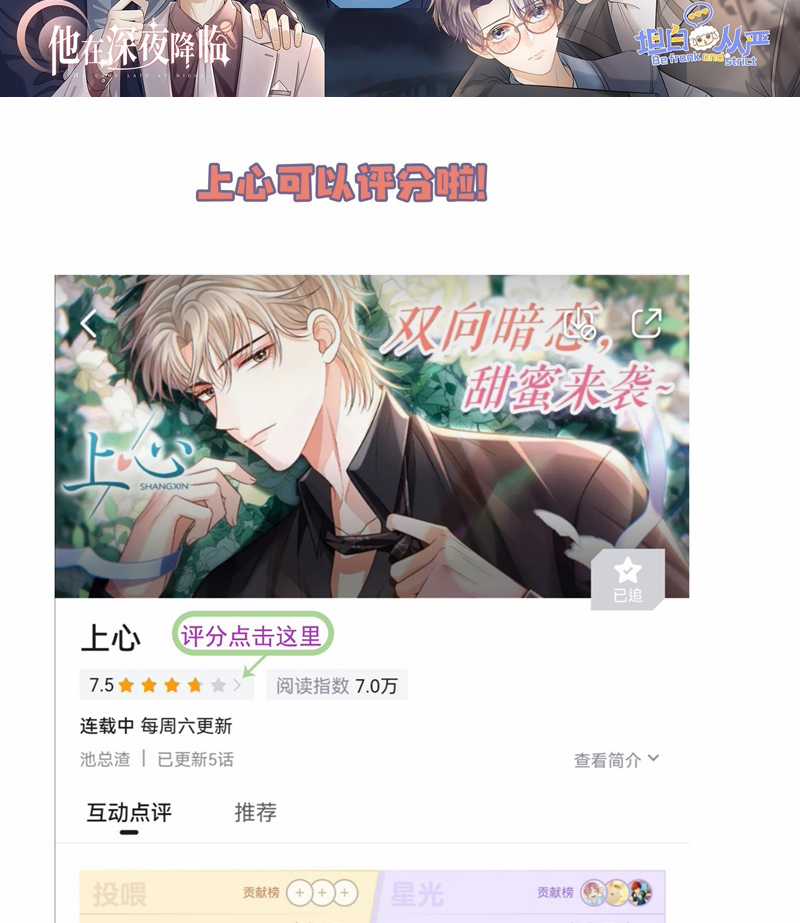 Để Tâm - Chapter 58 - Trang 81