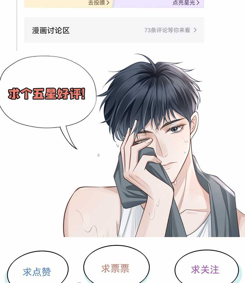 Để Tâm - Chapter 58 - Trang 82