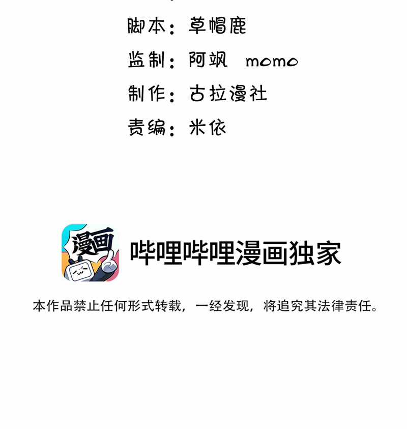 Để Tâm - Chapter 59 - Trang 5