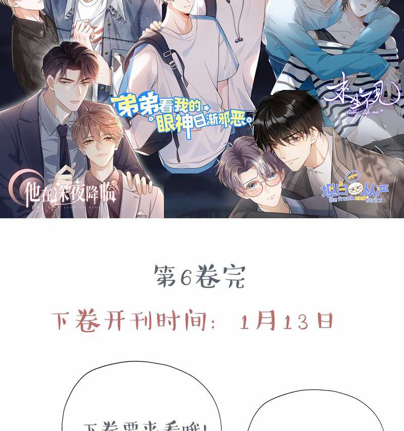 Để Tâm - Chapter 59 - Trang 88