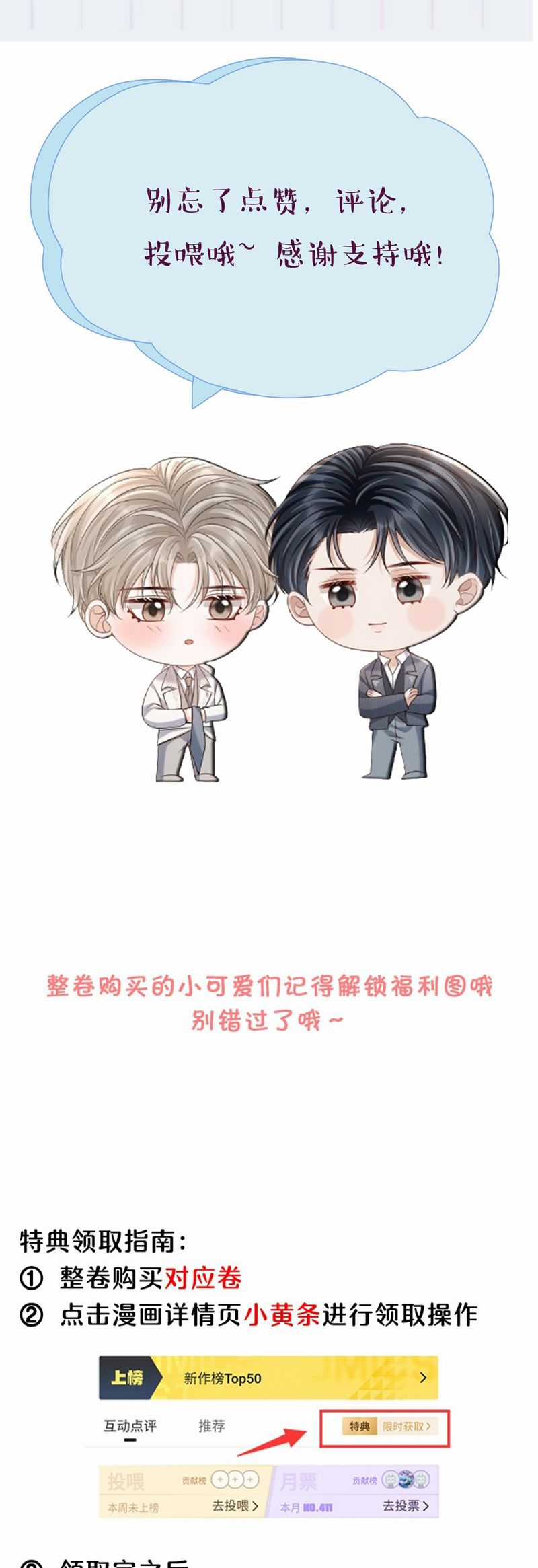 Để Tâm - Chapter 60 - Trang 32