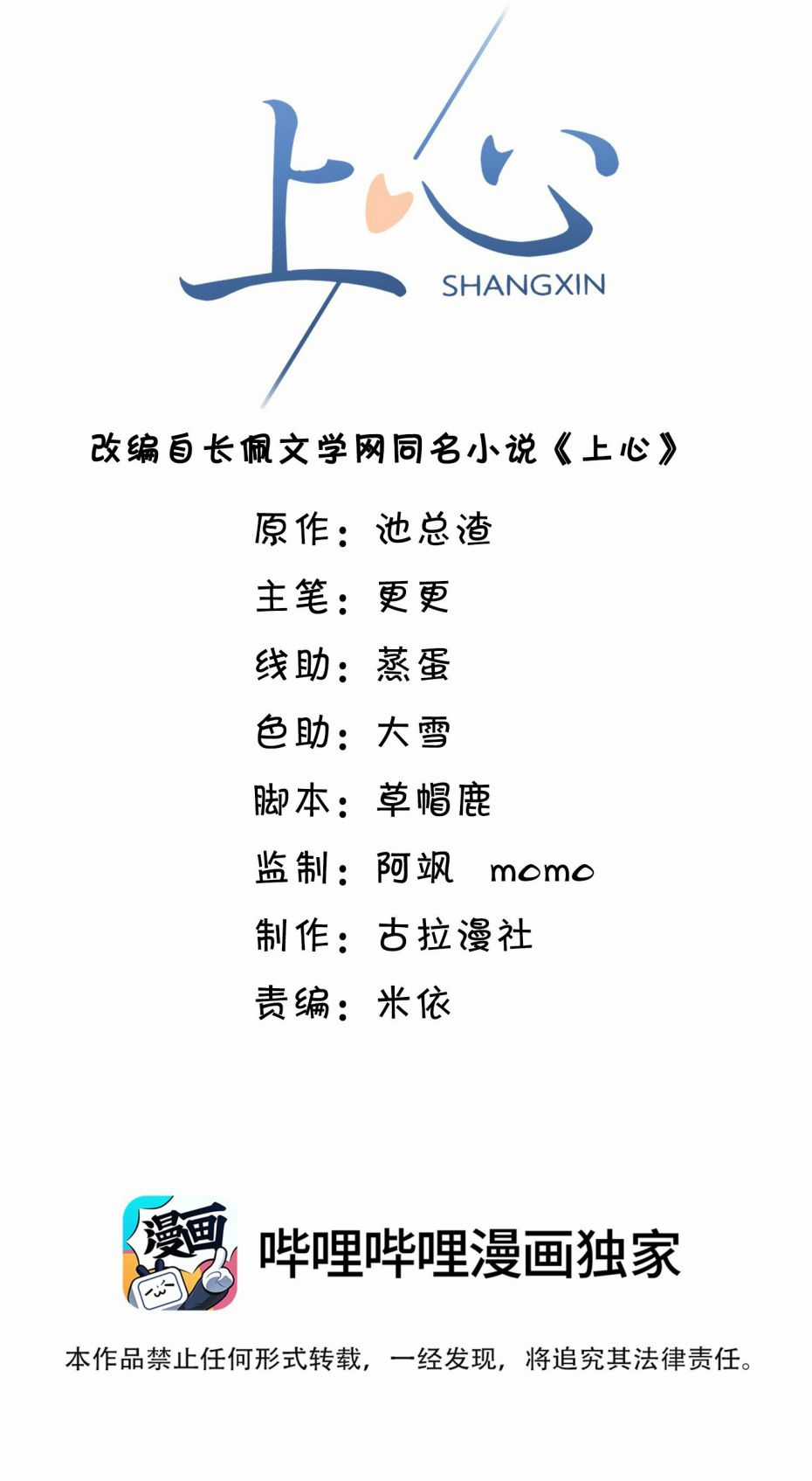 Để Tâm - Chapter 61 - Trang 2