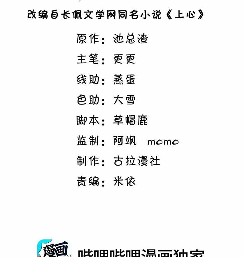 Để Tâm - Chapter 62 - Trang 4