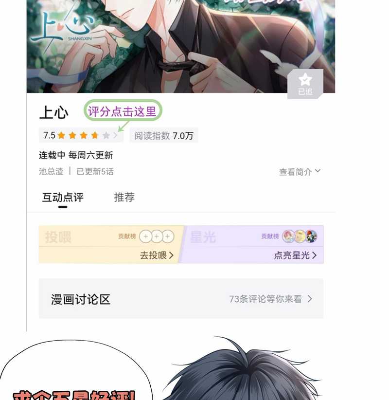 Để Tâm - Chapter 64 - Trang 84