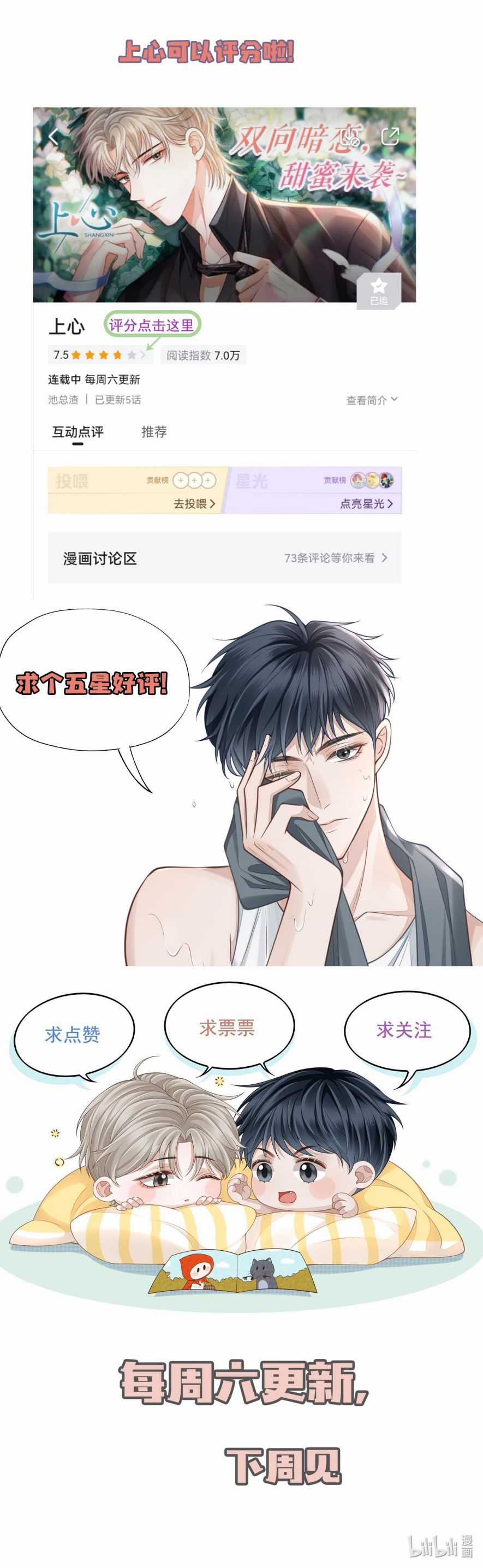 Để Tâm - Chapter 66 - Trang 18