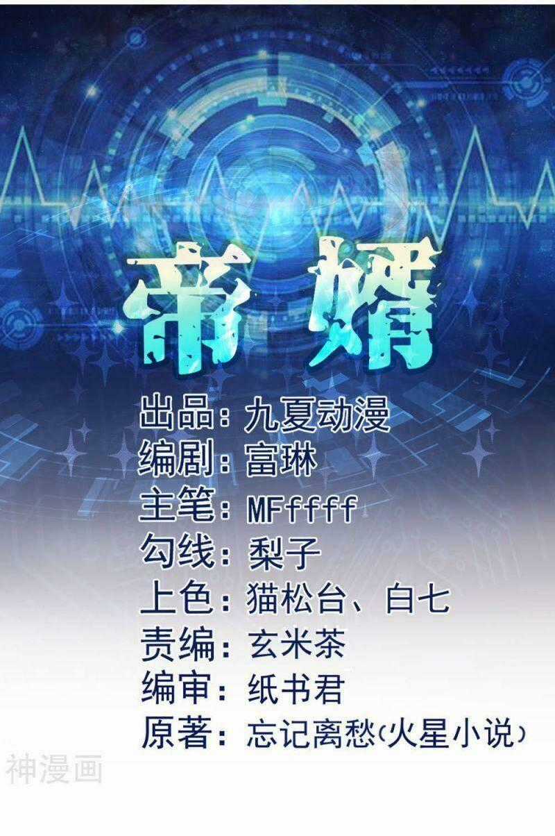 Đế Tế - Chapter 16 - Trang 1