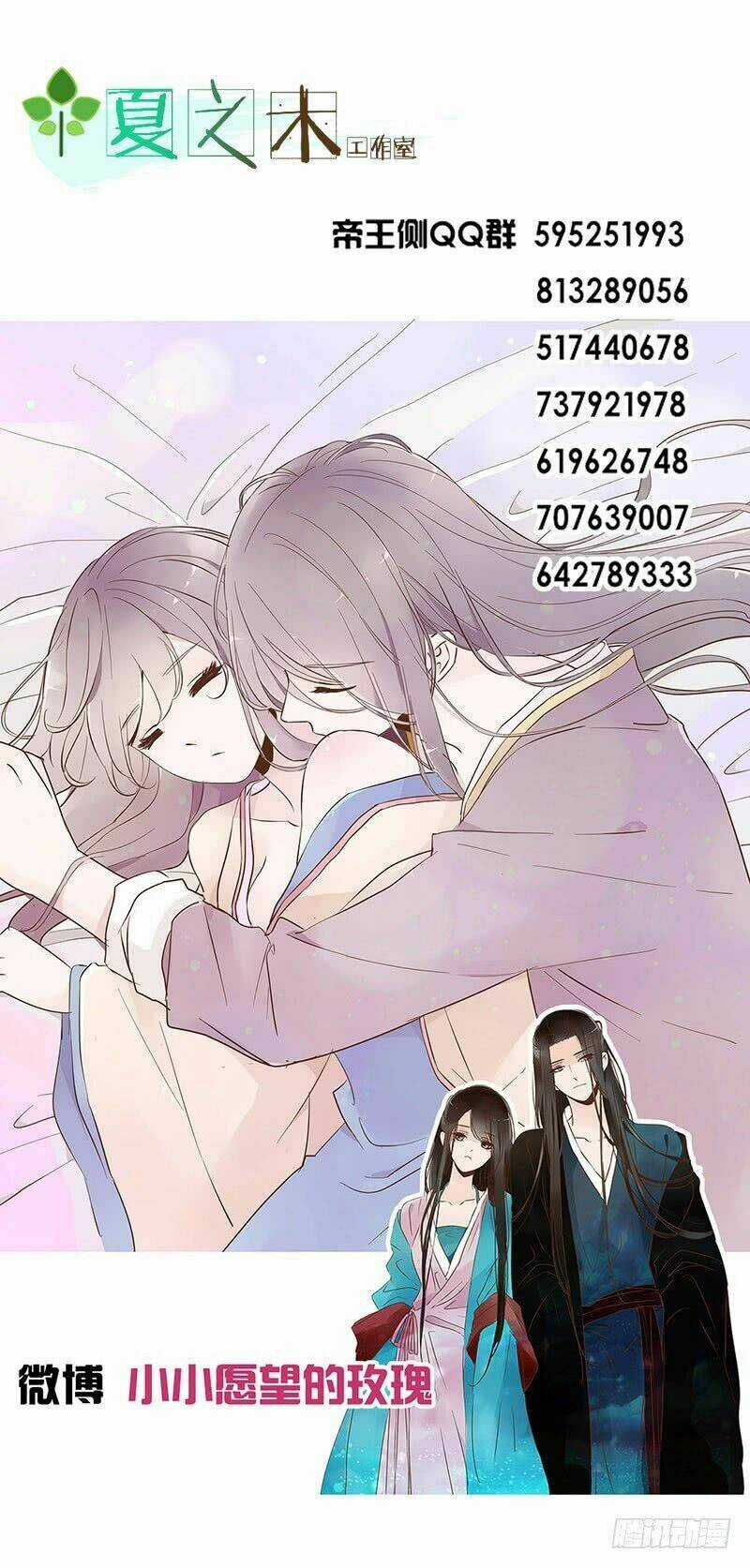 Đế Vương Trắc - Chapter 118.3 - Trang 57