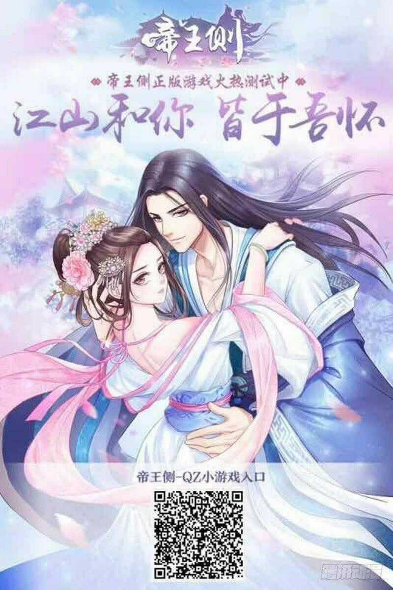 Đế Vương Trắc - Chapter 118.3 - Trang 59