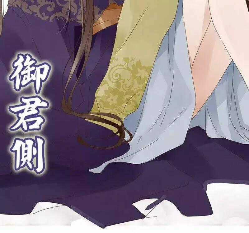 Đế Vương Trắc - Chapter 164 - Trang 52