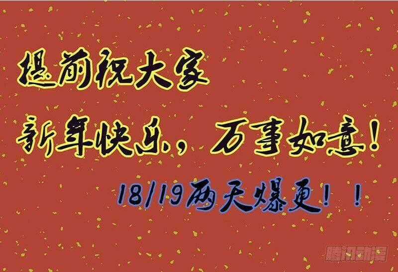 Đế Vương Trắc - Chapter 85 - Trang 74