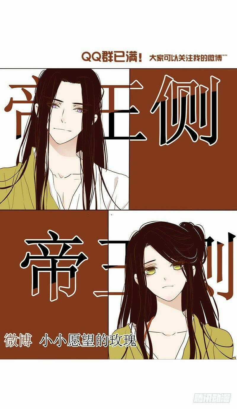 Đế Vương Trắc - Chapter 86 - Trang 71