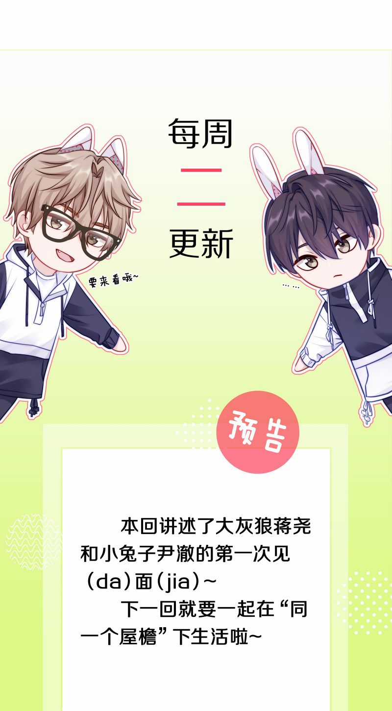 Để Ý Tôi Chút Nào - Chapter 1 - Trang 45