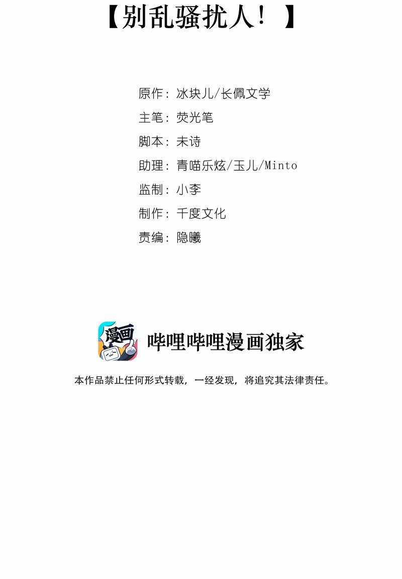 Để Ý Tôi Chút Nào - Chapter 2 - Trang 2