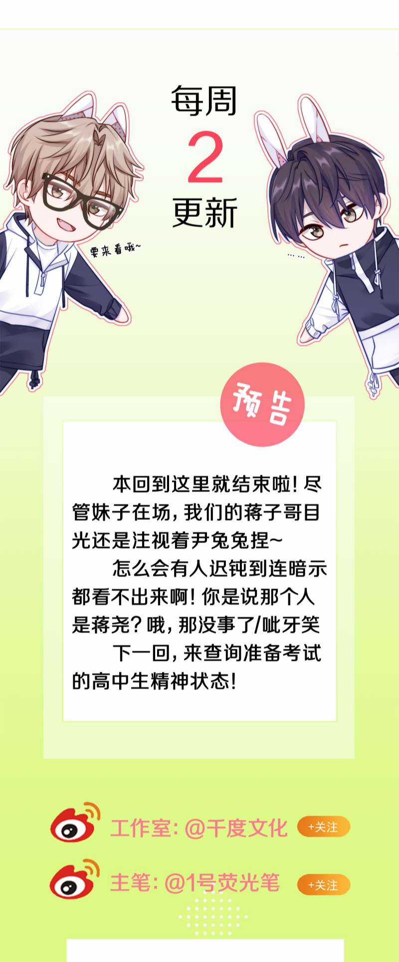 Để Ý Tôi Chút Nào - Chapter 20 - Trang 47