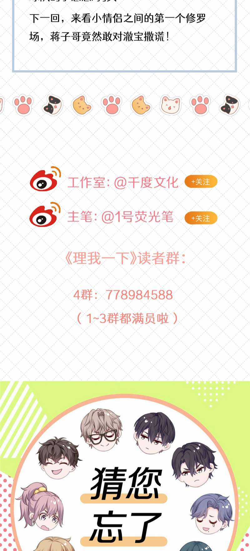 Để Ý Tôi Chút Nào - Chapter 49 - Trang 34