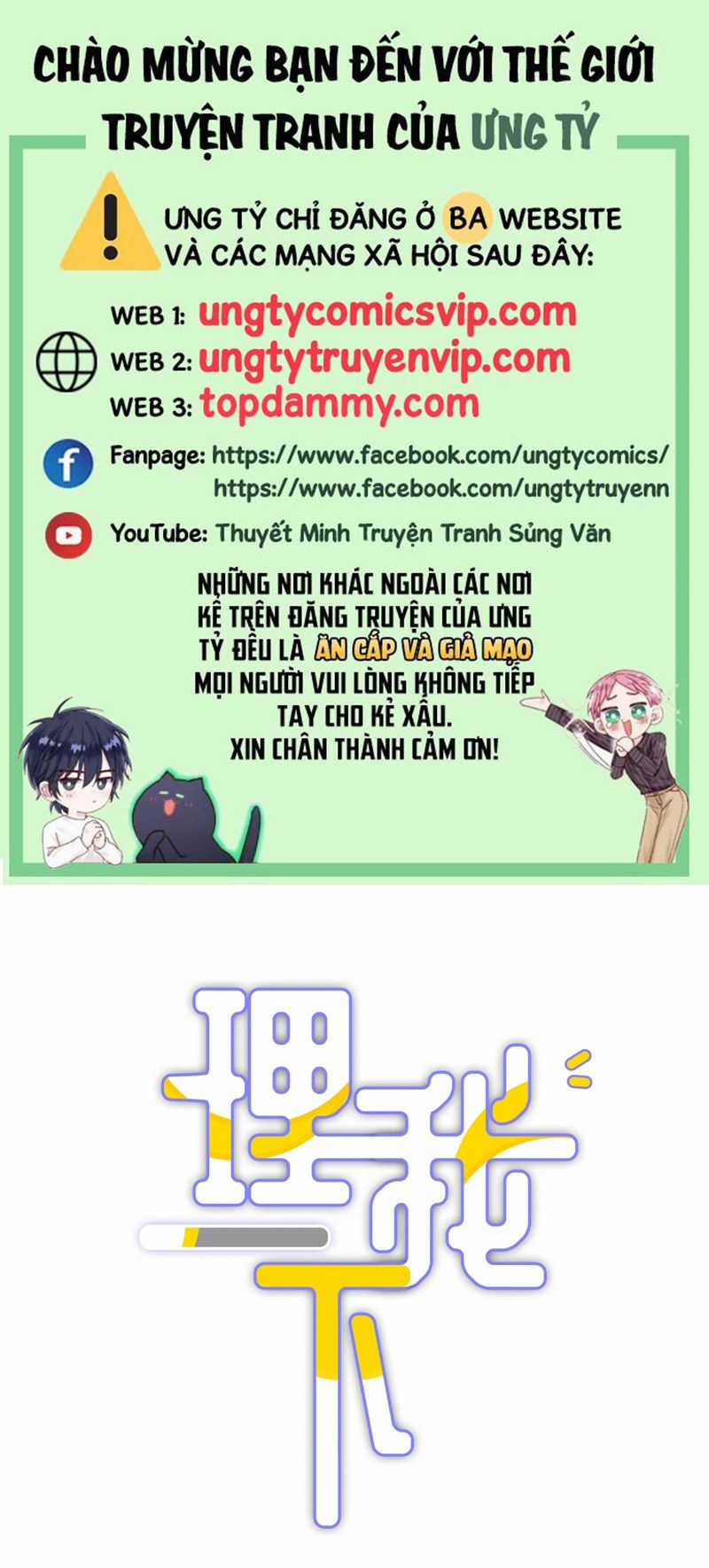 Để Ý Tôi Chút Nào - Chapter 64 - Trang 1
