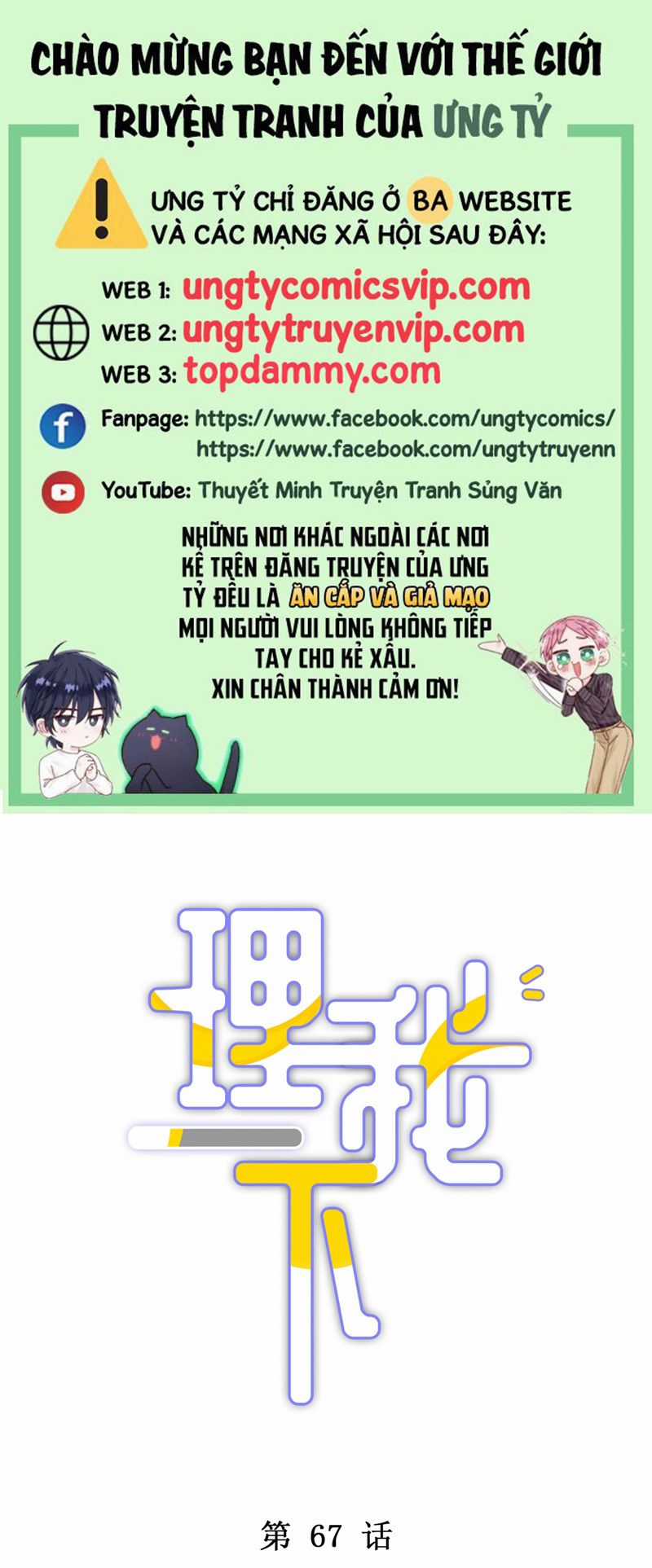 Để Ý Tôi Chút Nào - Chapter 68 - Trang 1