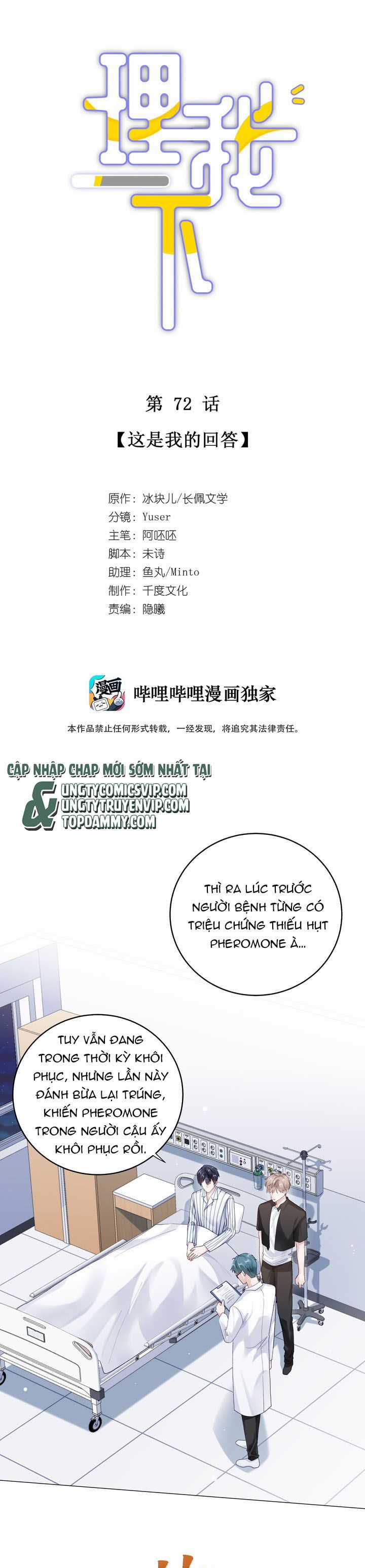 Để Ý Tôi Chút Nào - Chapter 73 - Trang 3