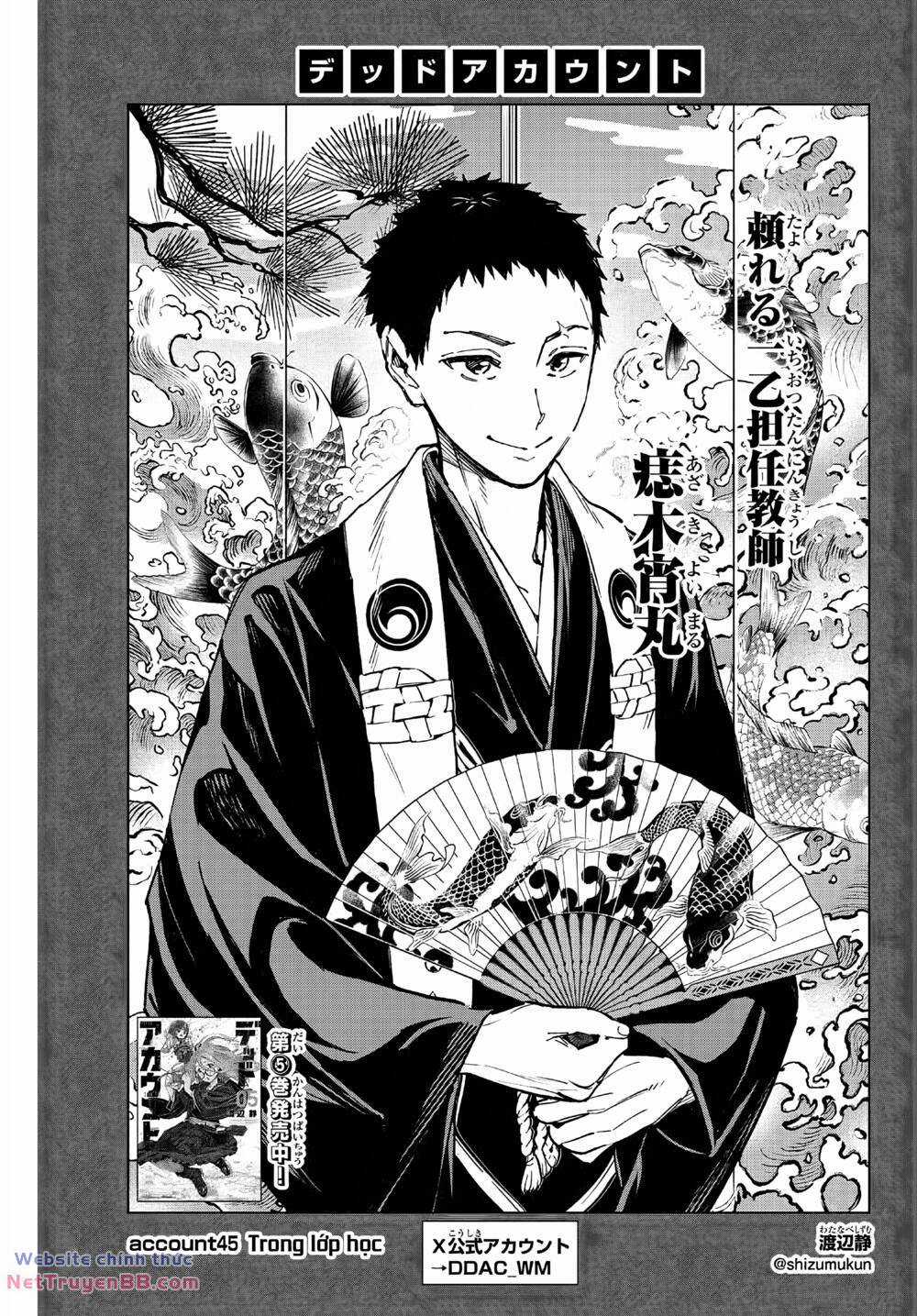 Dead Account - Chapter 45 - Trang 1