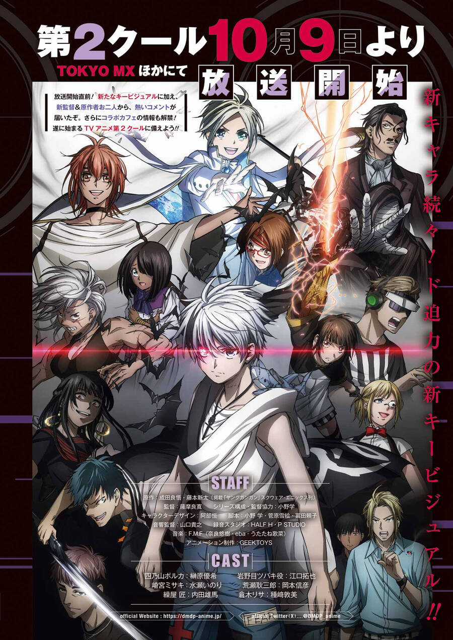 Dead Mount Death Play - Chapter 106 - Trang 6