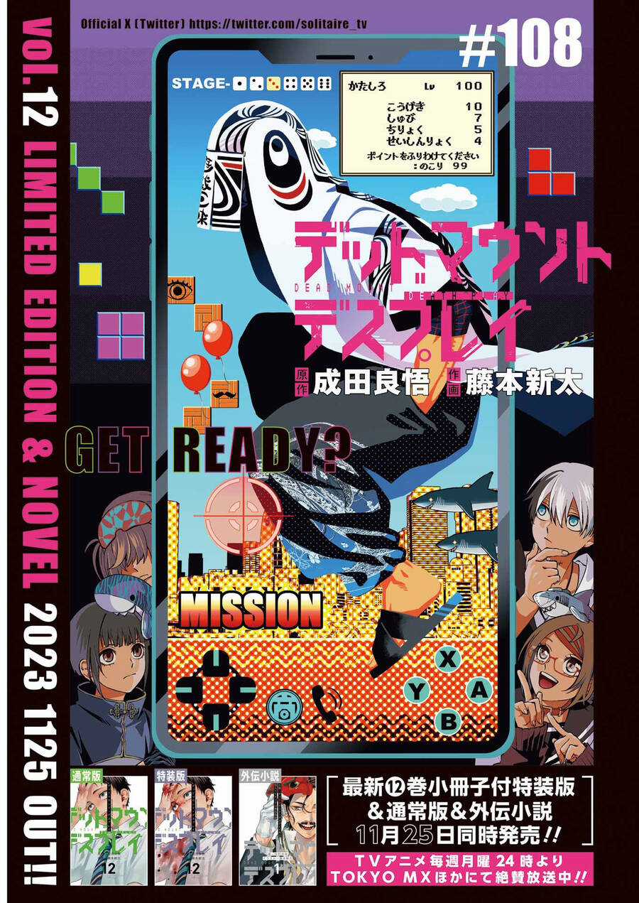 Dead Mount Death Play - Chapter 108 - Trang 5