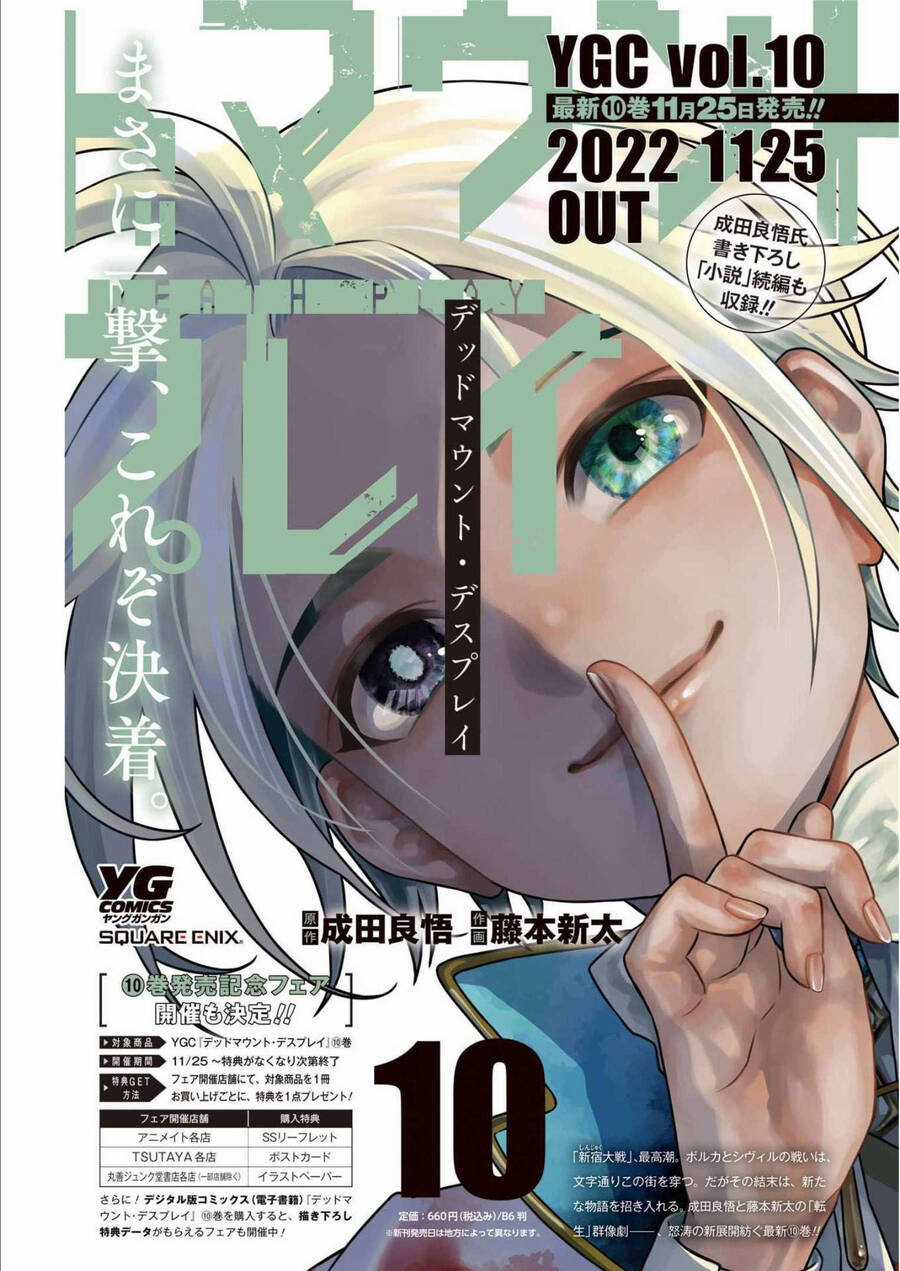 Dead Mount Death Play - Chapter 91 - Trang 5