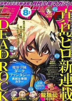 Đọc truyện Dead Rock