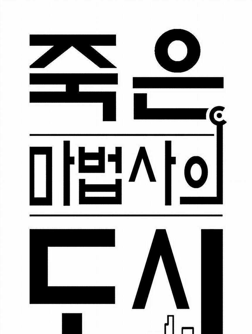 Dead Sorcerer - Chapter 0 - Trang 28