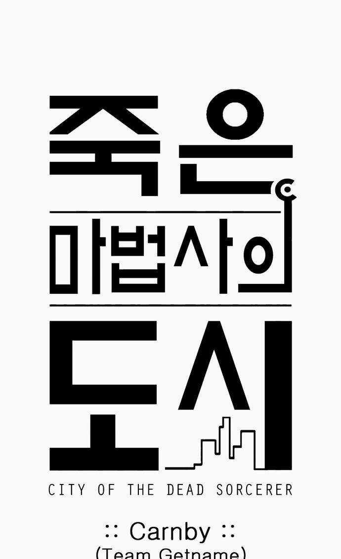 Dead Sorcerer - Chapter 14 - Trang 9