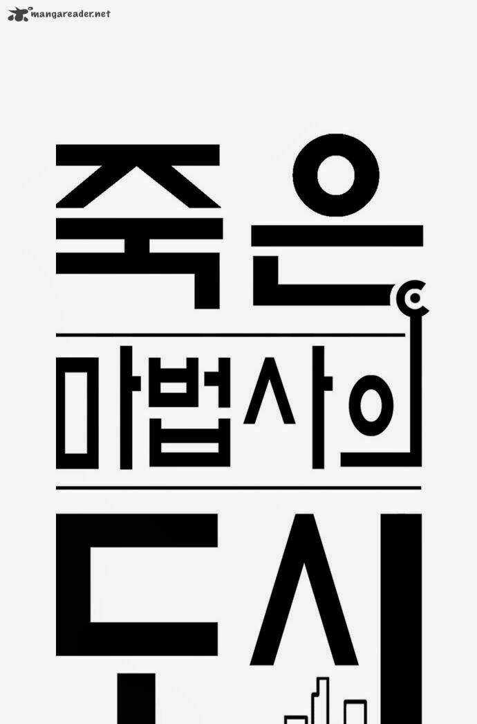 Dead Sorcerer - Chapter 3 - Trang 34