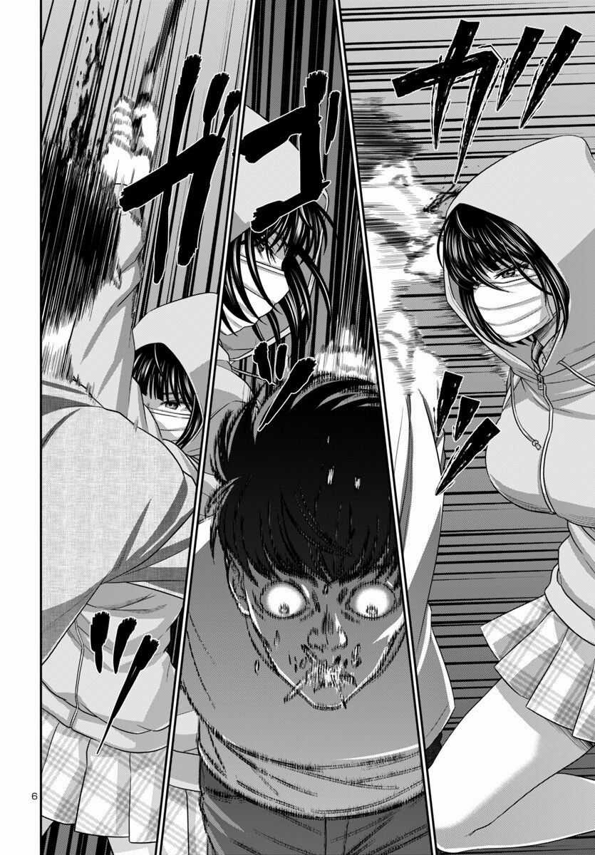 Dead Tube - Chapter 101 - Trang 8