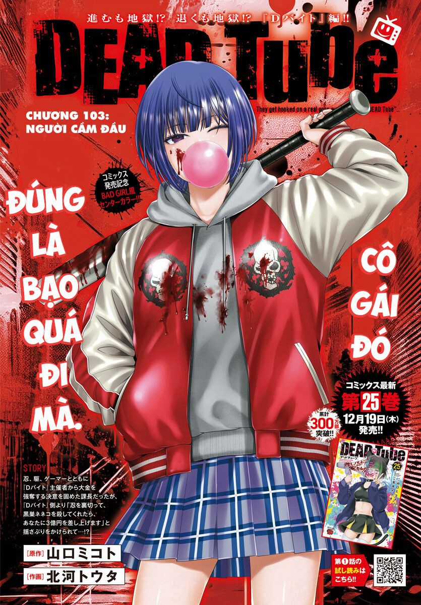 Dead Tube - Chapter 103 - Trang 3