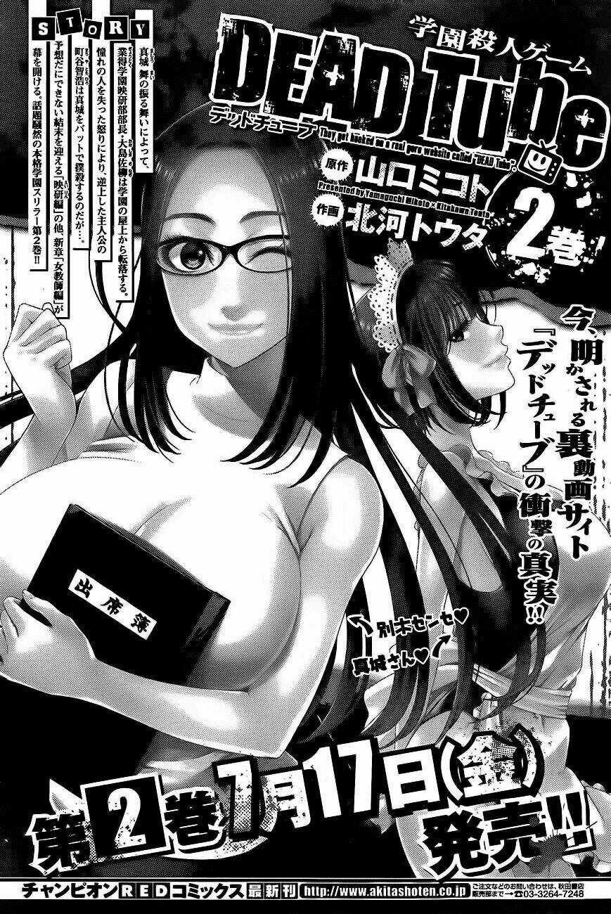 Dead Tube - Chapter 12 - Trang 2