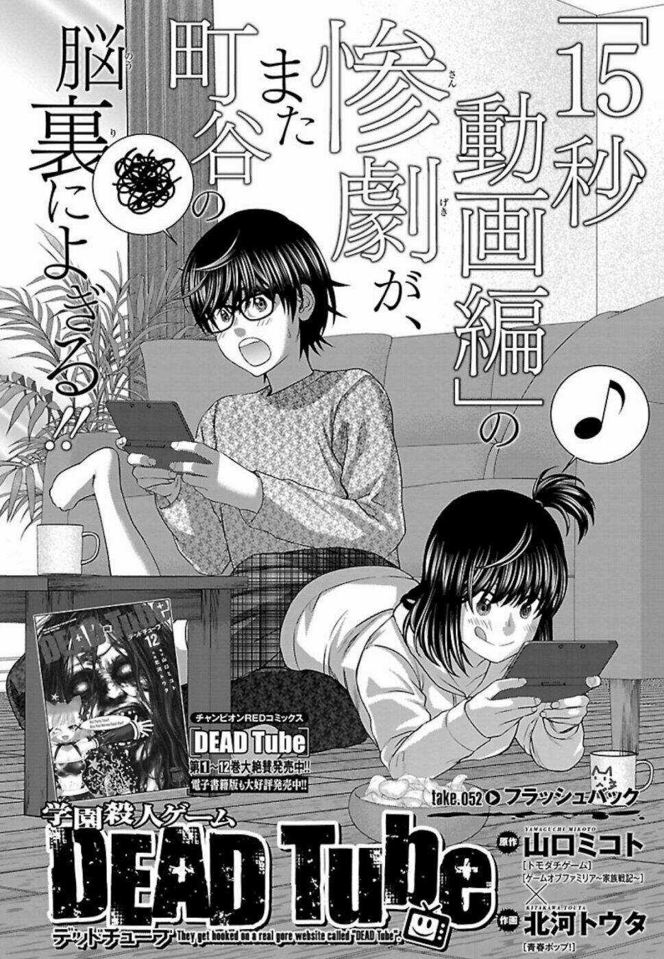 Dead Tube - Chapter 52 - Trang 5