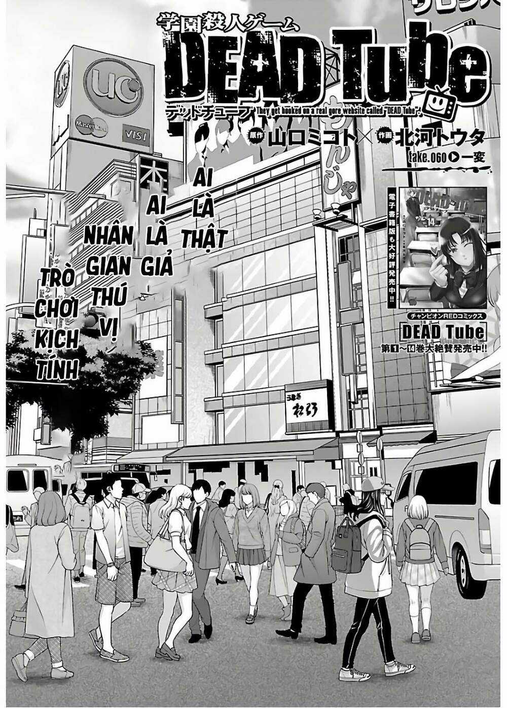Dead Tube - Chapter 60 - Trang 3