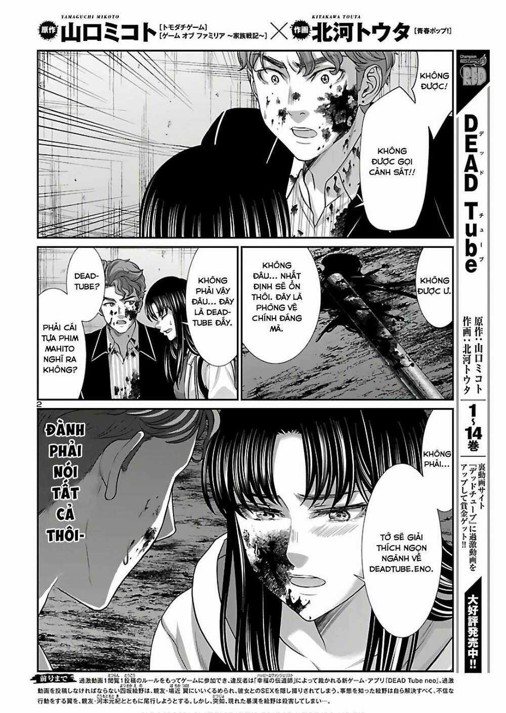 Dead Tube - Chapter 61 - Trang 4