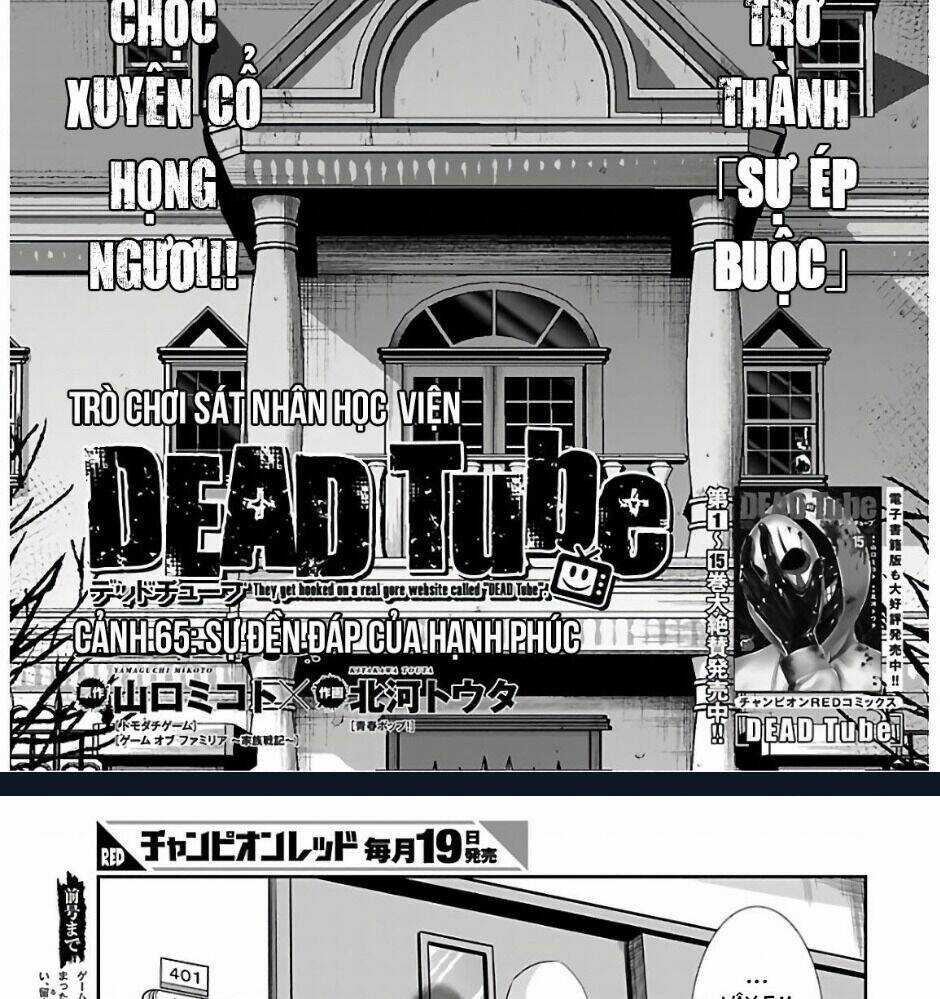 Dead Tube - Chapter 65 - Trang 5