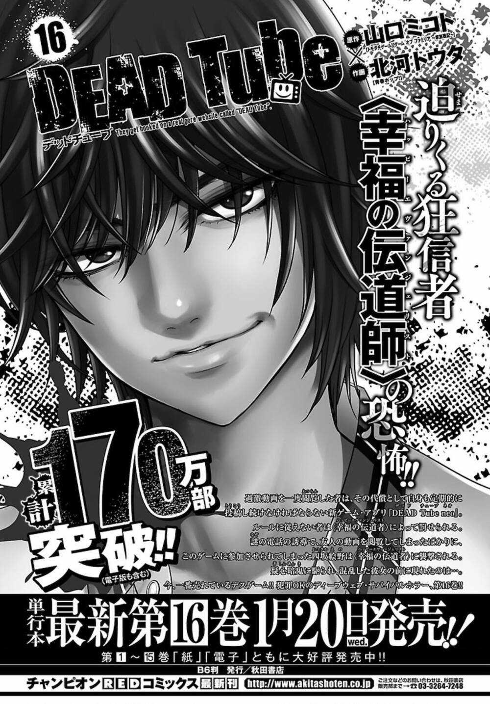 Dead Tube - Chapter 67 - Trang 44