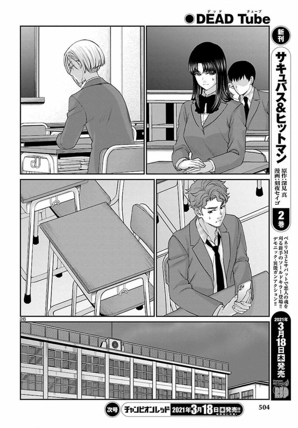 Dead Tube - Chapter 68 - Trang 25