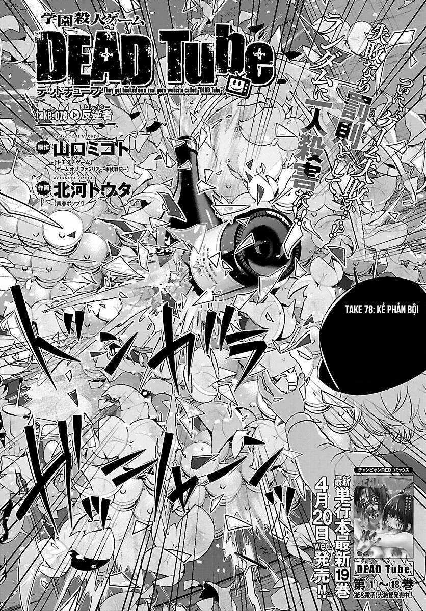 Dead Tube - Chapter 78 - Trang 3