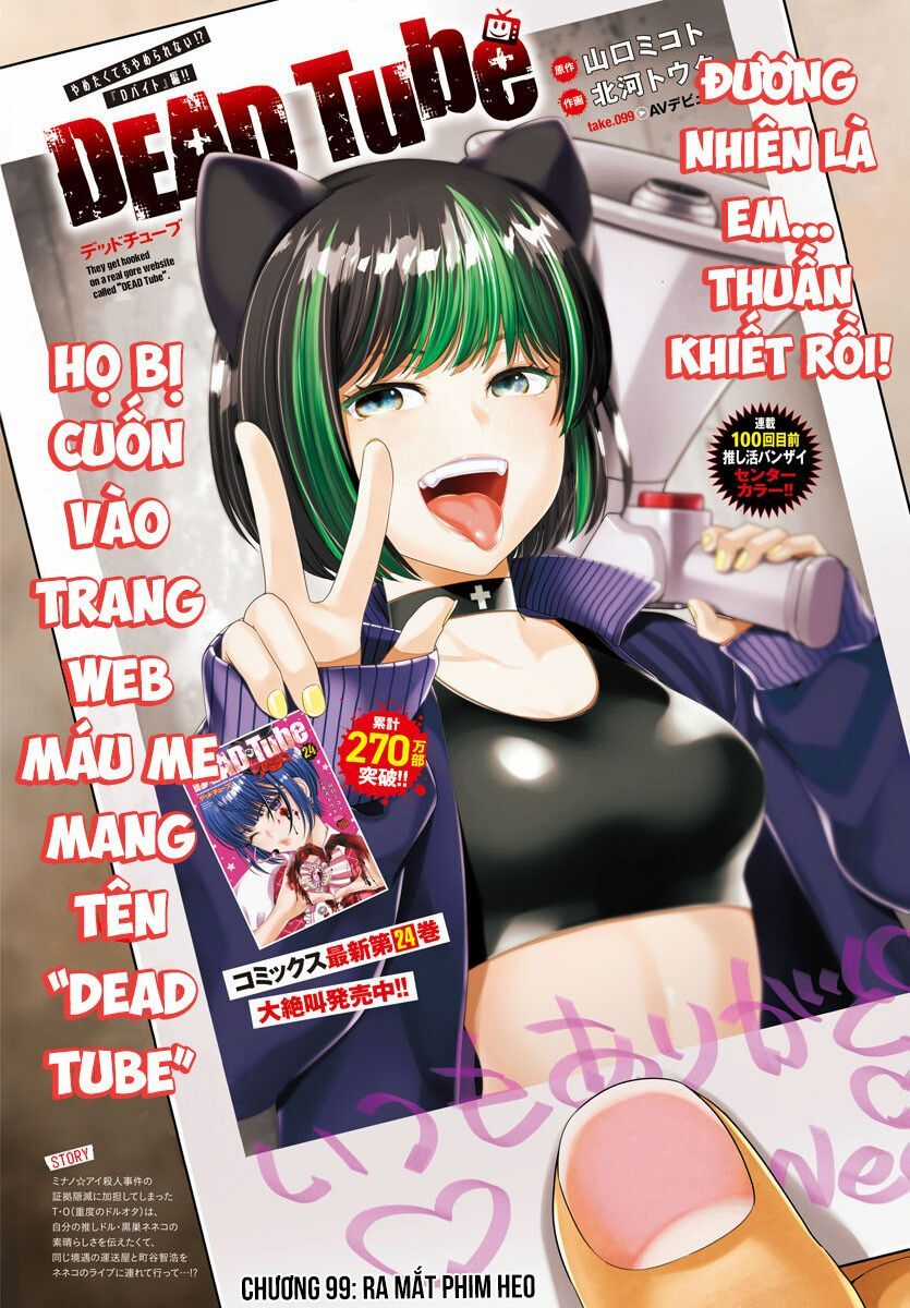 Dead Tube - Chapter 99 - Trang 3