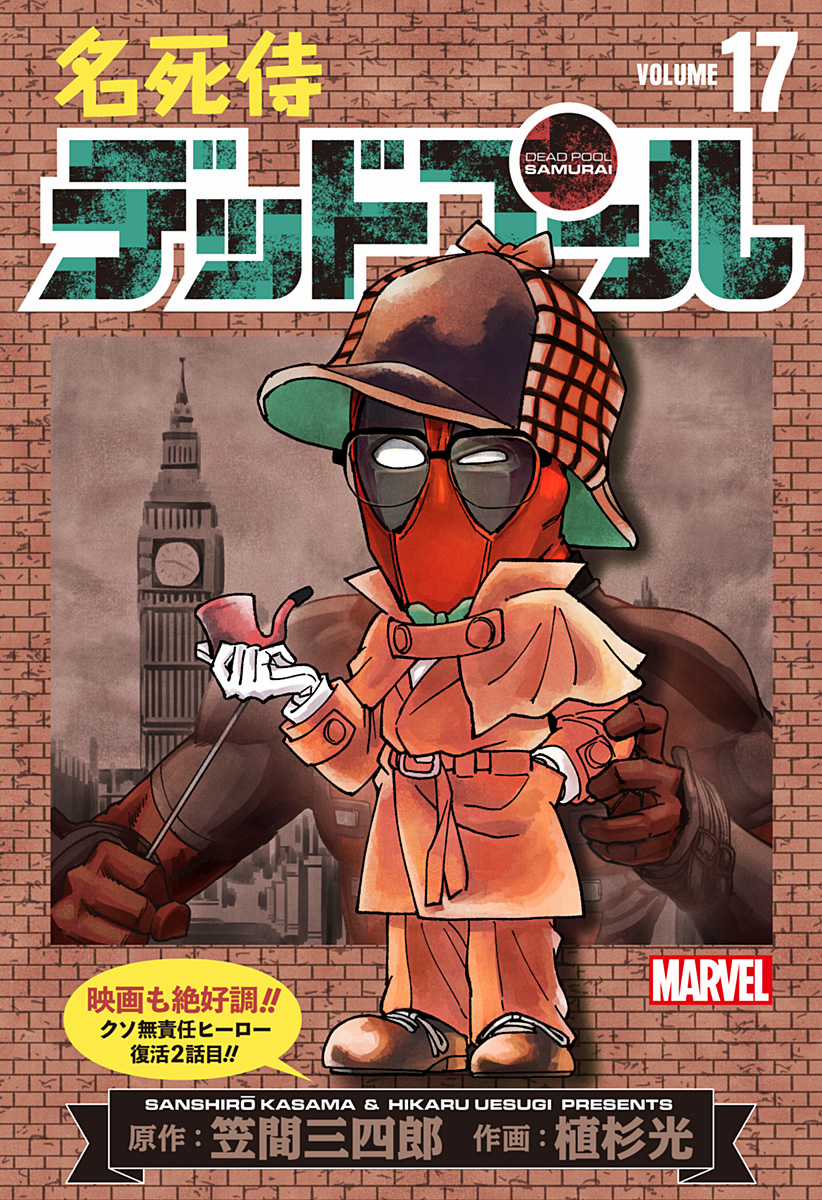 Deadpool:Samurai[Season 2] - Chapter 2 - Trang 2