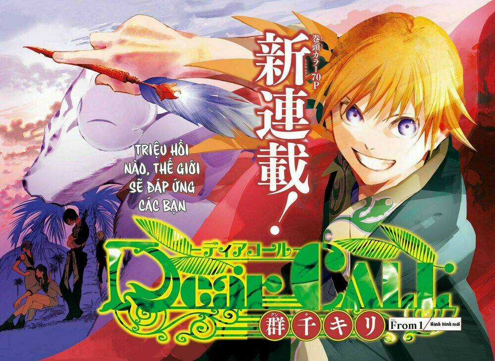 Dear Call - Chapter 1 - Trang 4